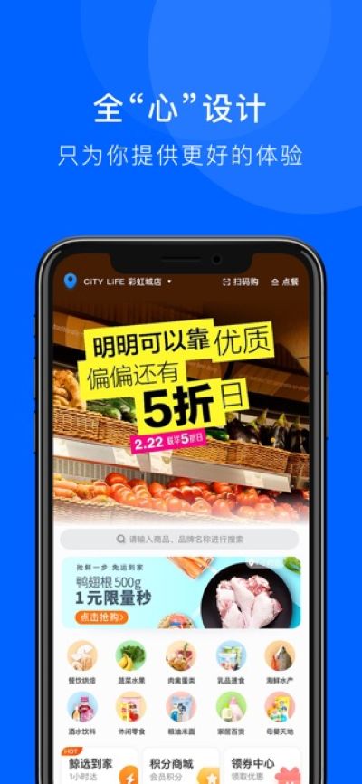 联华鲸选app 联华鲸选app