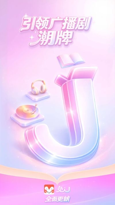 ��U�㲥��app