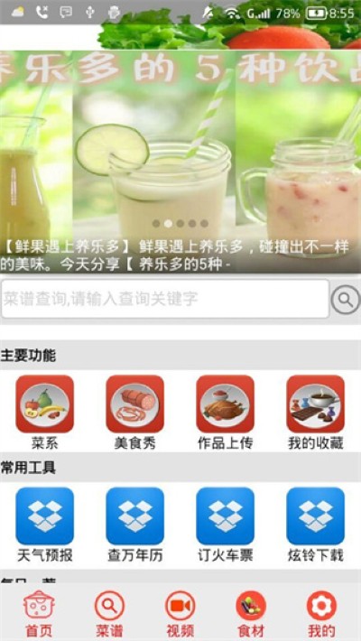 �ҳ����״�ȫapp