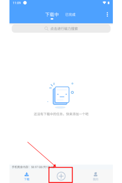 星速bt磁力种子下载器手机版 星速bt磁力种子下载器手机版