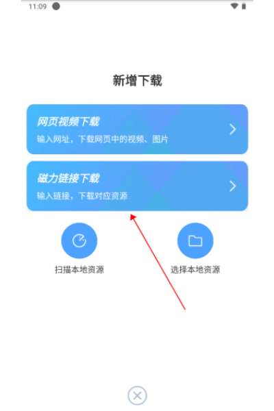 星速bt磁力种子下载器手机版 星速bt磁力种子下载器手机版