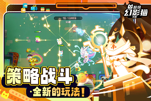 超级幻影猫光无限金币钻石版 超级幻影猫光无限金币钻石版