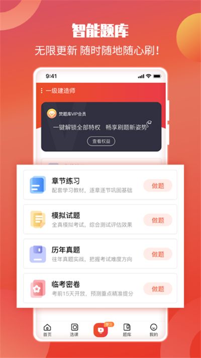 中华考试网题库最新版 中华考试网题库最新版