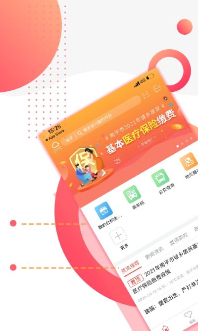 掌上南随手拍 掌上南随手拍