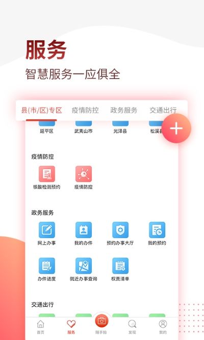 掌上南随手拍 掌上南随手拍