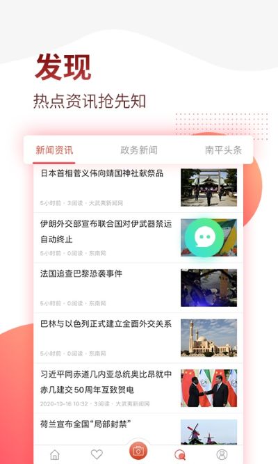 掌上南随手拍 掌上南随手拍