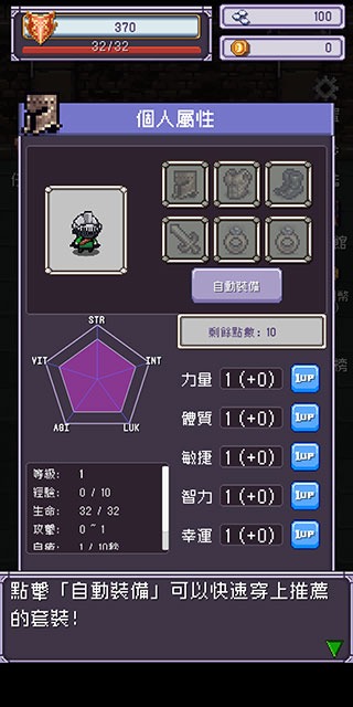 勇者大人的刷怪城全人物解锁版 勇者大人的刷怪城全人物解锁版