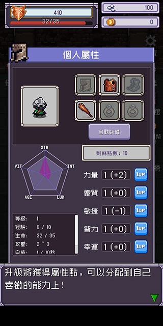 勇者大人的刷怪城全人物解锁版 勇者大人的刷怪城全人物解锁版