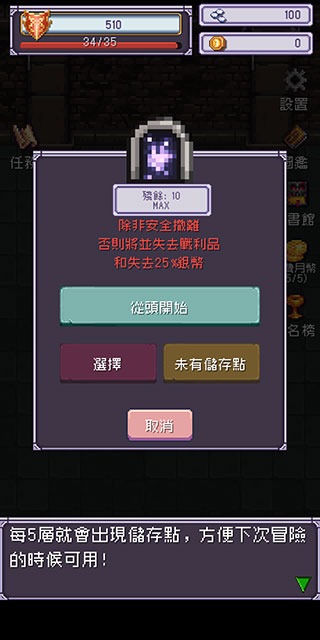 勇者大人的刷怪城全人物解锁版 勇者大人的刷怪城全人物解锁版