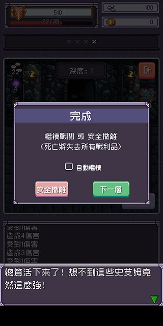 勇者大人的刷怪城全人物解锁版 勇者大人的刷怪城全人物解锁版