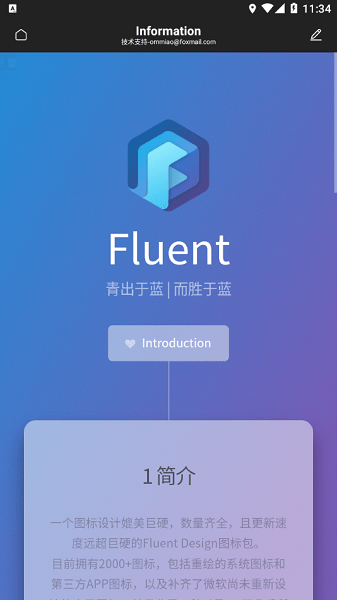 fluentͼ���app