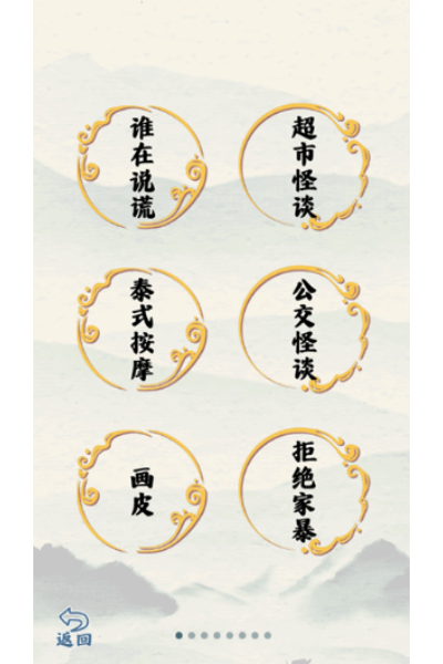 爆笑大军游戏 爆笑大军游戏