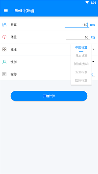 bmi计算器小程序 bmi计算器小程序