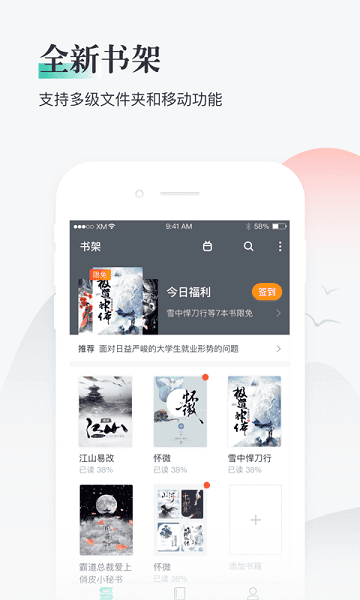 熊猫看书app 熊猫看书app