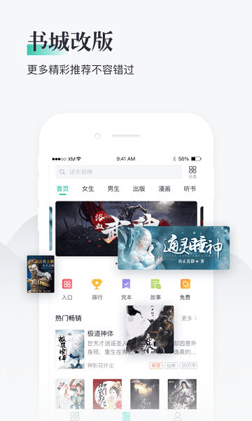 熊猫看书app 熊猫看书app