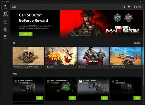 Ӣΰ����������(NVIDIA App)