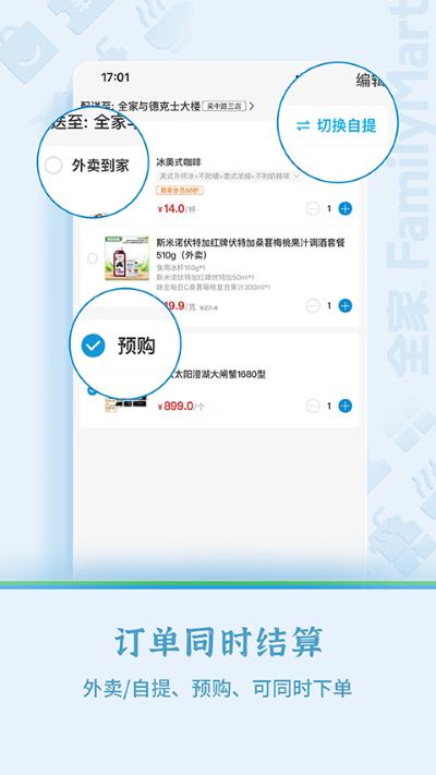 Fa米家 Fa米家
