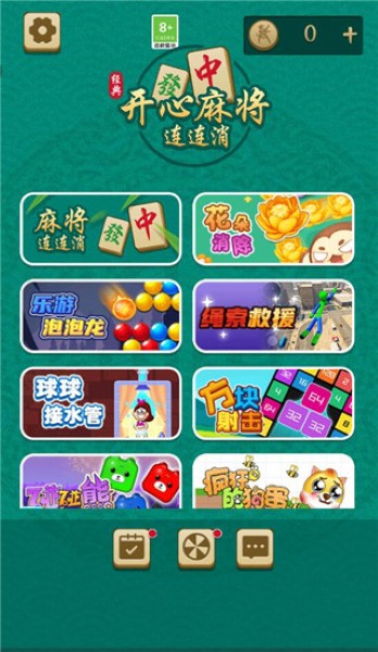 开心麻将连连消免广告 开心麻将连连消免广告