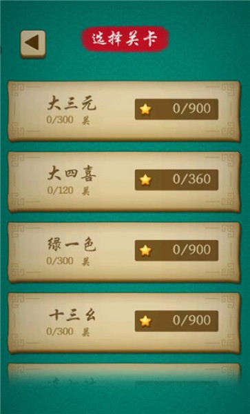 开心麻将连连消免广告 开心麻将连连消免广告
