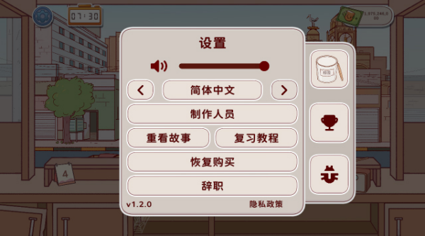 有间茶馆游戏无限金币 有间茶馆游戏无限金币