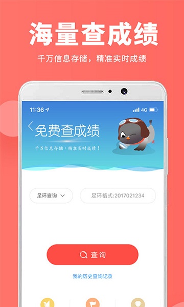 搜鸽网手机版 搜鸽网手机版