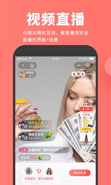 搜鸽网手机版 搜鸽网手机版