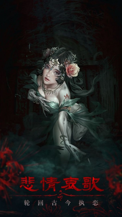 残花葬 残花葬