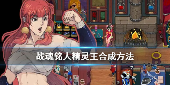 战魂铭人全人物内购解锁版 战魂铭人全人物内购解锁版