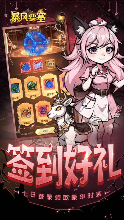 暴风要塞最新版 暴风要塞最新版