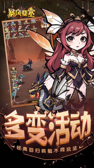 暴风要塞最新版 暴风要塞最新版