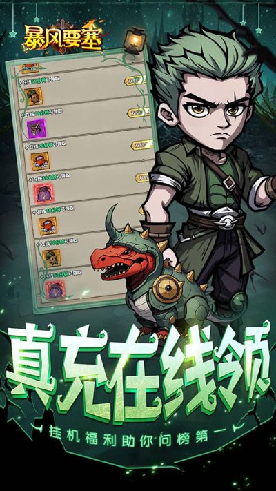 暴风要塞最新版 暴风要塞最新版