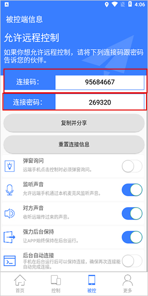 手机远程协助控制2026软件 手机远程协助控制2026软件