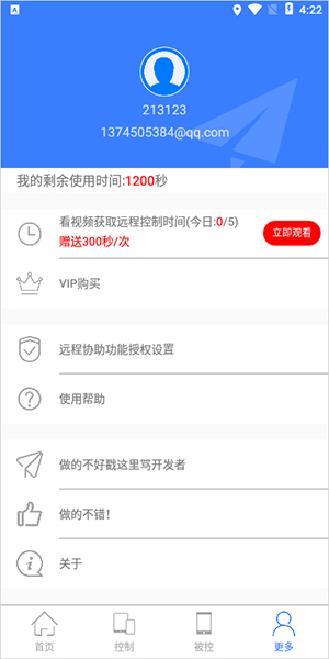 手机远程协助控制2026软件 手机远程协助控制2026软件