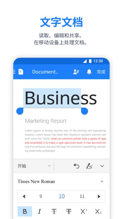 polaris office最新版 polaris office最新版