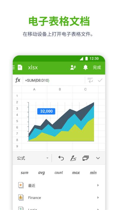 polaris office最新版 polaris office最新版