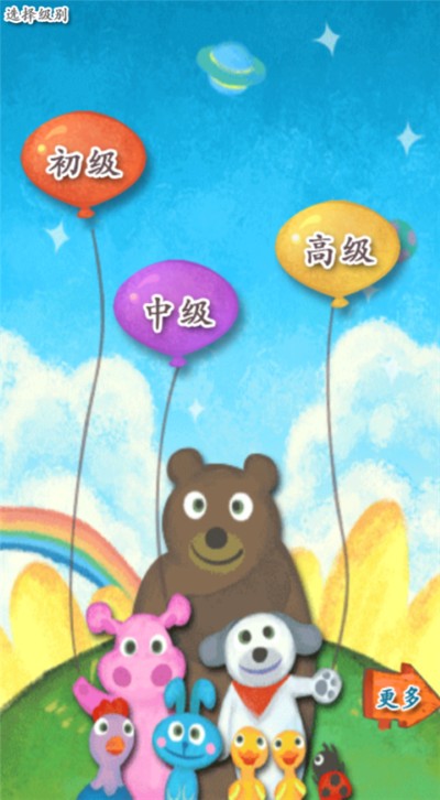 我爱汉字 我爱汉字