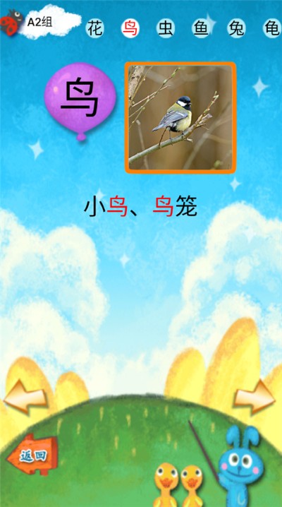 我爱汉字 我爱汉字