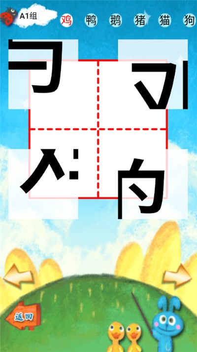 我爱汉字 我爱汉字