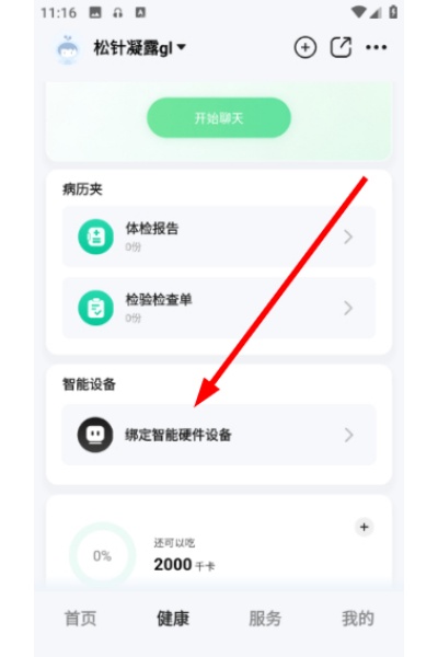 乐呈健康 乐呈健康