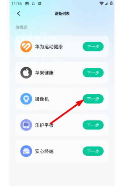 乐呈健康 乐呈健康