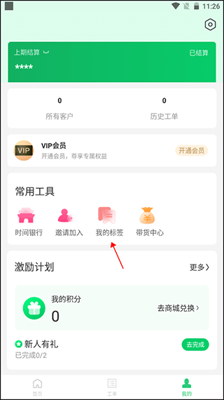 照护365康护端 照护365康护端