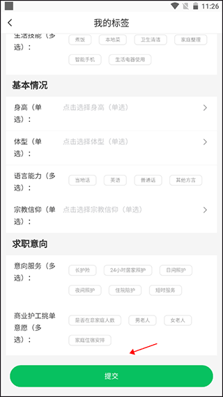 照护365康护端 照护365康护端