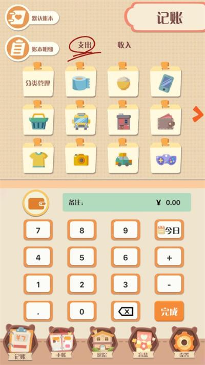 萌帐最新版 萌帐最新版