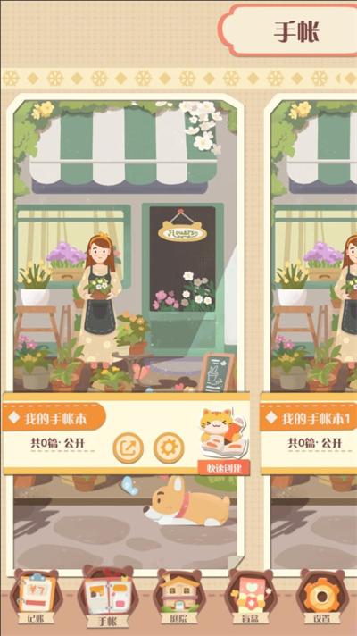 萌帐最新版 萌帐最新版