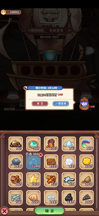 诺弗兰物语 诺弗兰物语