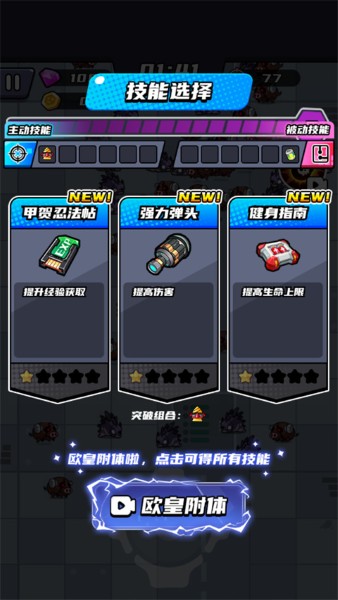 末日特工队免广告版 末日特工队免广告版