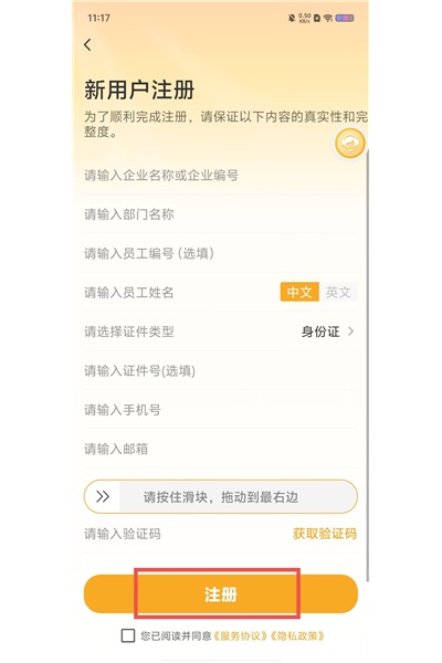暖界商旅app 暖界商旅app