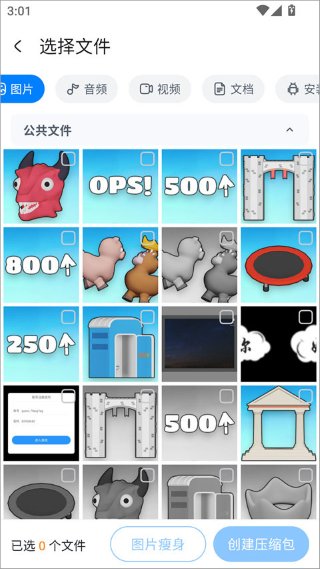 Win��ѹ��app
