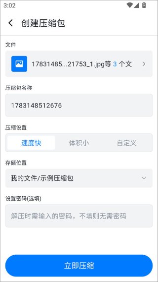 Win��ѹ��app
