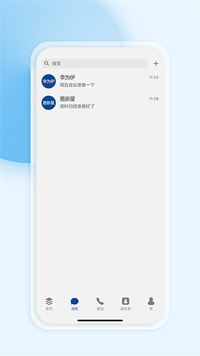 工作宝最新版 工作宝最新版